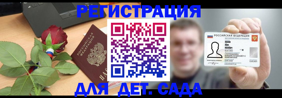 временная регистрация госуслуги в Можге