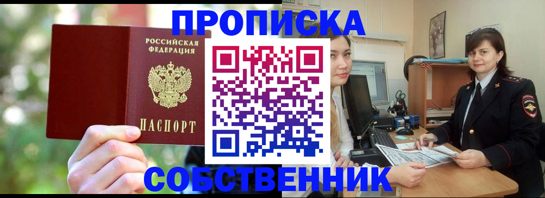 прописка иностранных граждан в Можге