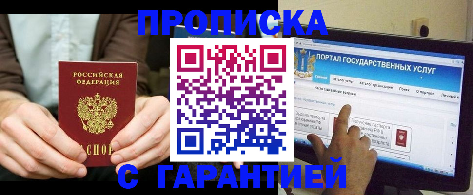 временная регистрация купить в Можге