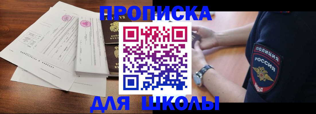 временная регистрация недорого в Можге