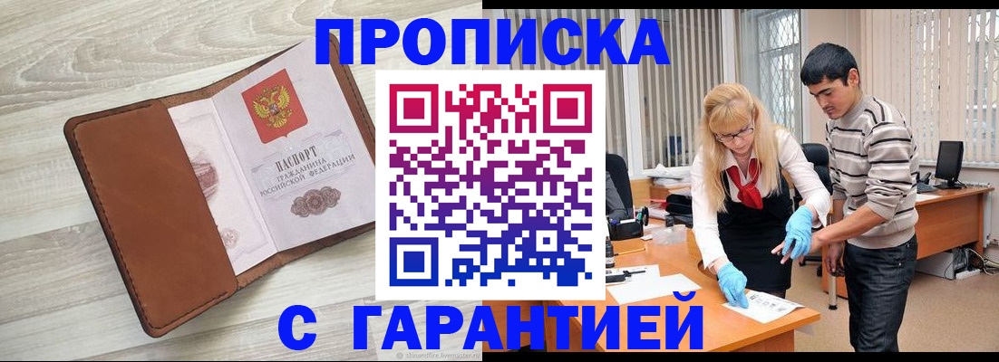 миграционный учет в Можге