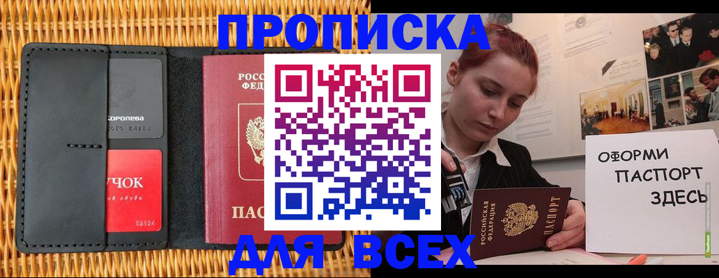 временная регистрация в Можге