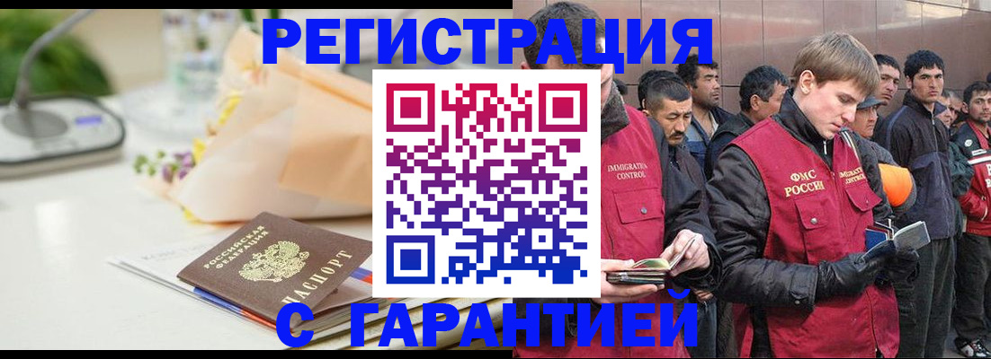 временная регистрация поиск в Можге